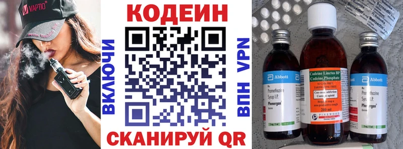 Кодеин Purple Drank  Берёзовка 