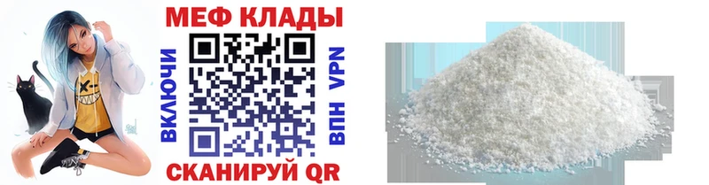 МЯУ-МЯУ mephedrone  MEGA ONION  Берёзовка 