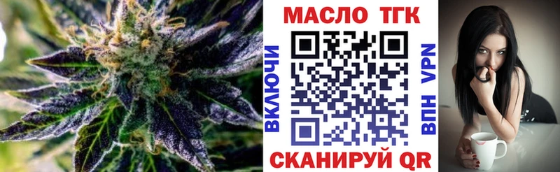 Дистиллят ТГК гашишное масло  Берёзовка 